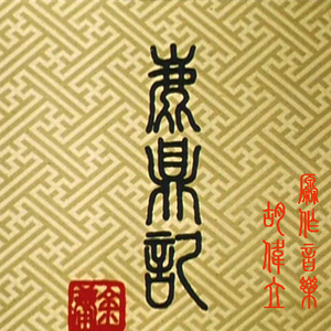 亚洲免费人成久久
